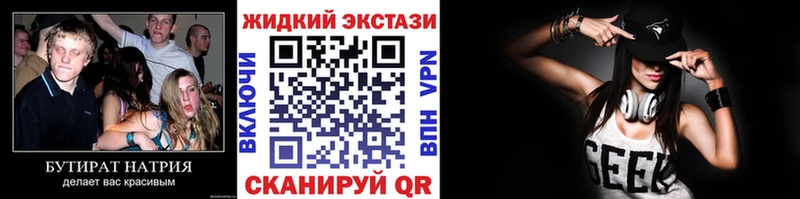 Бутират вода  мега вход  Краснотурьинск  купить наркотик 