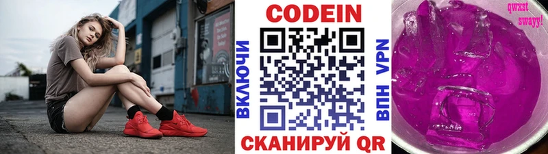 Кодеин Purple Drank  купить закладку  мега сайт  Краснотурьинск 